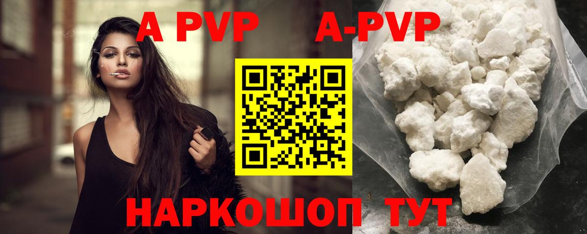 A-PVP VHQ  Вход с VPN  Альфа ПВП  Ижевск  A PVP VHQ  A-PVP VHQ 