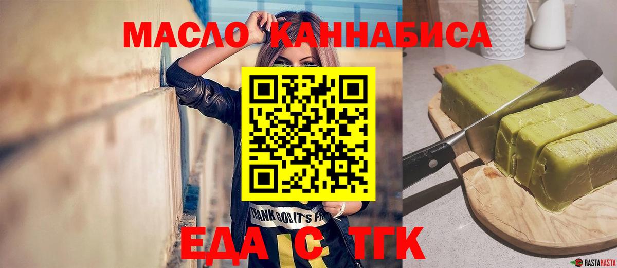 Cannafood марихуана  Вход с VPN  Ижевск 