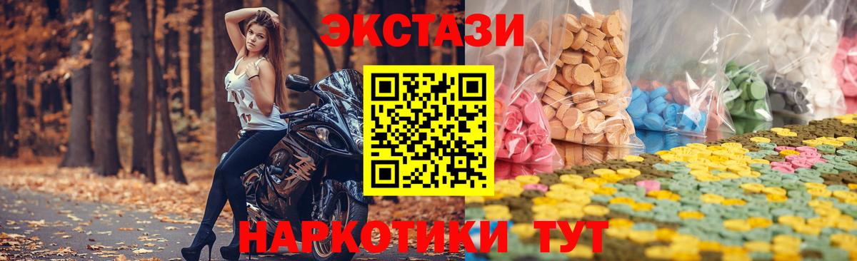 Ижевск  Экстази  дарнет шоп  Вход с VPN  площадка какой сайт  Экстази диски  Ecstasy DUBAI 