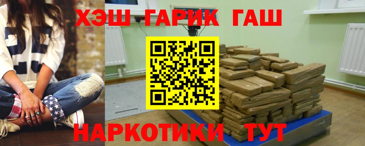 ГАШИШ убойный  Вход с VPN  ГАШ Cannabis  Ижевск 