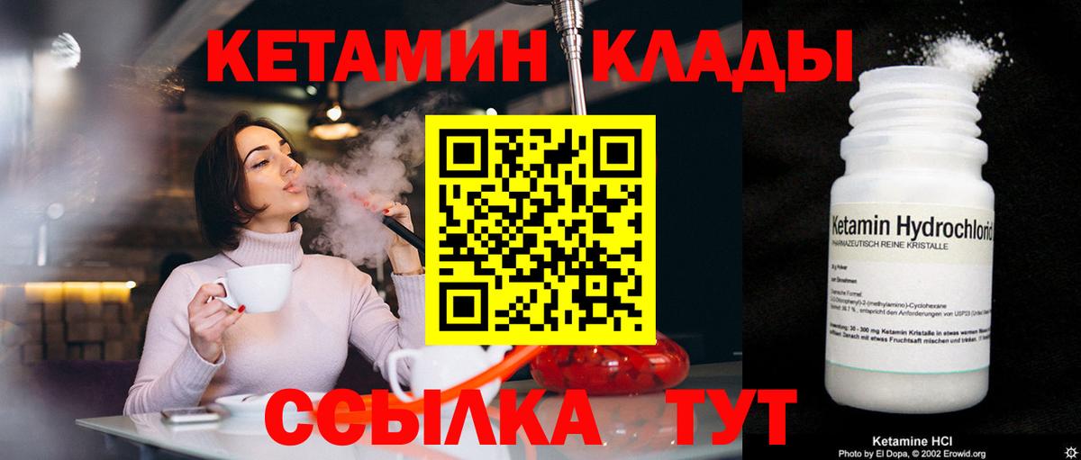 Кетамин VHQ Ижевск
