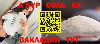 ALPHA PVP Краснознаменск