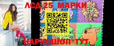 марки lsd Краснокаменск