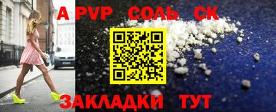 ALPHA PVP Краснознаменск