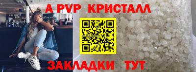 ALPHA PVP Краснознаменск