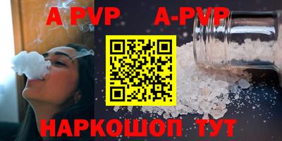 ALPHA PVP Краснознаменск