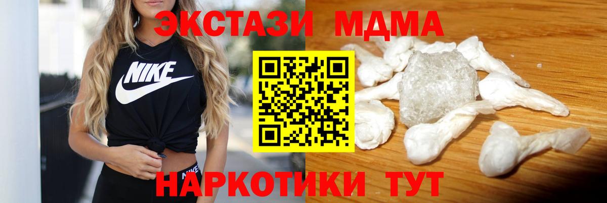 МДМА VHQ  Вход с VPN  МДМА  Ижевск  MDMA молли 
