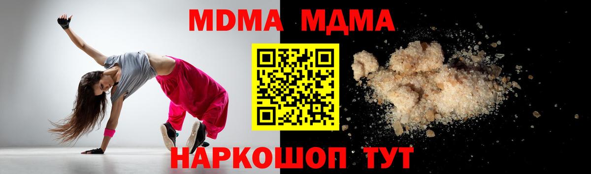 МДМА crystal Ижевск