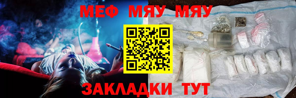 Мефедрон кристаллы  МЯУ-МЯУ  Вход с VPN  Ижевск  Мефедрон кристаллы 