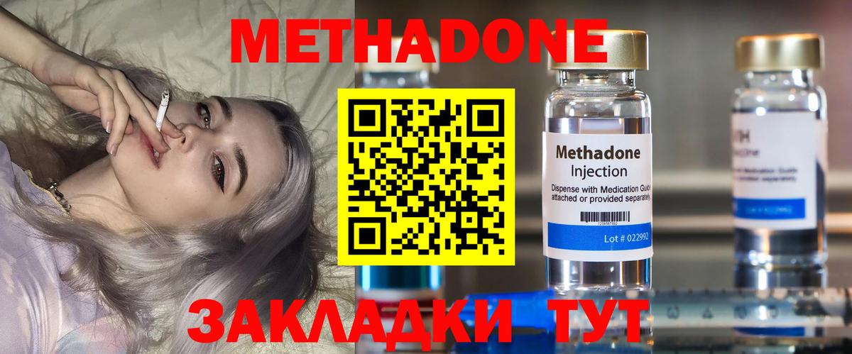 Метадон мёд  Вход с VPN  МЕТАДОН methadone  Ижевск 