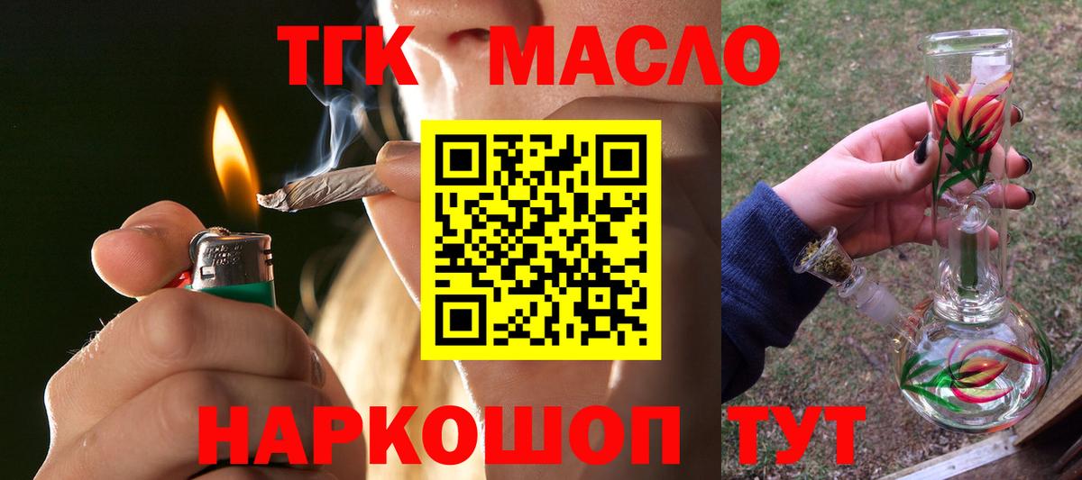 Ижевск  ТГК вейп  Вход с VPN  Дистиллят ТГК Wax 